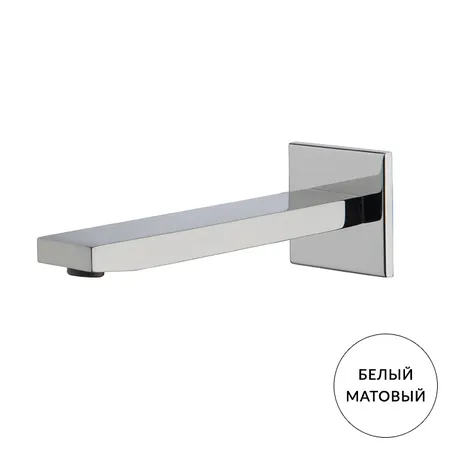 Carlo Frattini Fit Излив для настенного монтажа, цвет: белый матовый